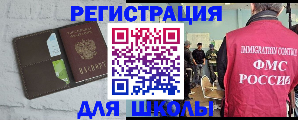 временная регистрация законно в Дербенте